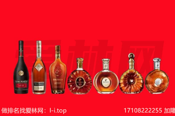 城北洋酒回收