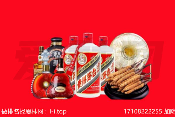 城北烟酒回收