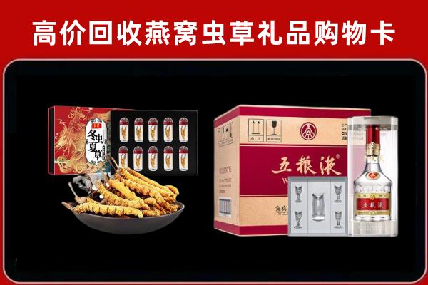 城北剑南春周边回收