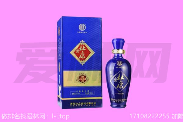 城北杜康回收