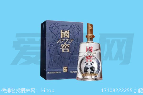 城北国窖回收