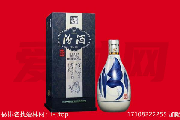 城北汾酒回收